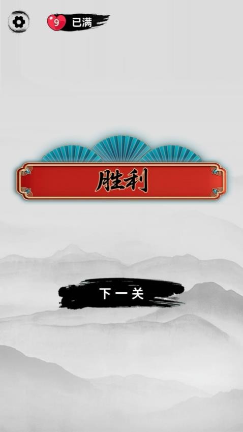 成语升官游戏v1.0 2