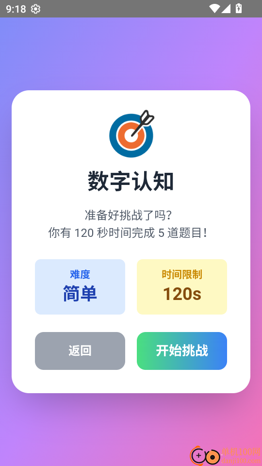 儿童语音计算器官网版