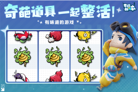奇葩战斗家小米版v1.118.0(5)
