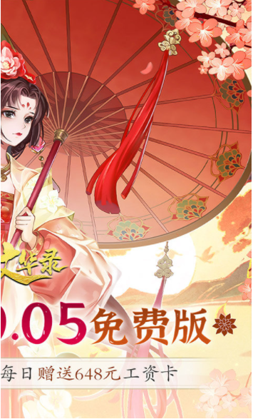 百世文华录折扣版v1.0.0 5