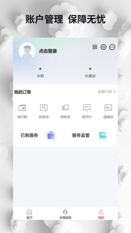 云市场最新版v6.118.0 4