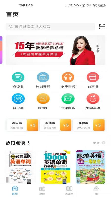 昂秀外语软件v3.3.7(1)