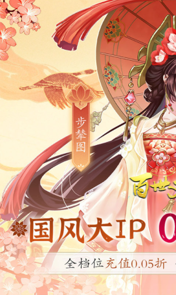百世文华录折扣版v1.0.0 3