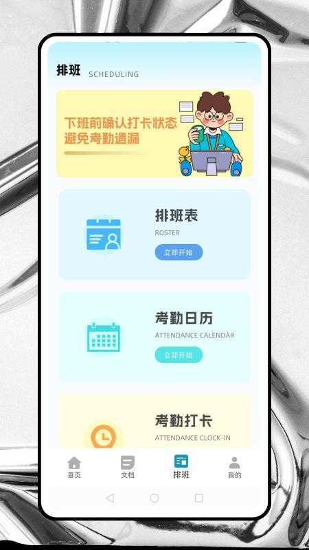 简道云免费版v1.0.0 2