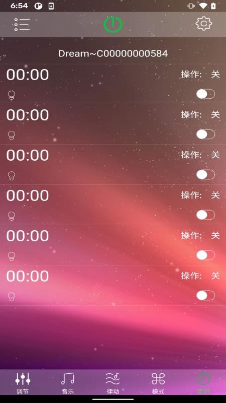 HappyLighting appv1.6.48 5
