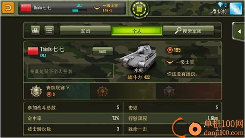 钢铁力量小米版