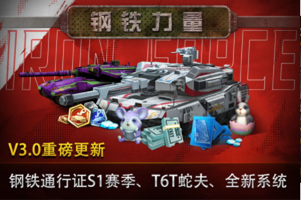 钢铁力量小米版v4.0.0(1)