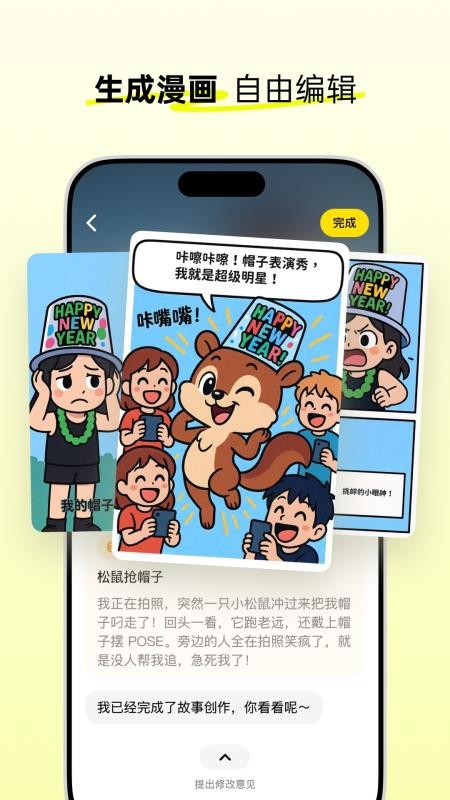 松果时刻最新版v1.1.0 3