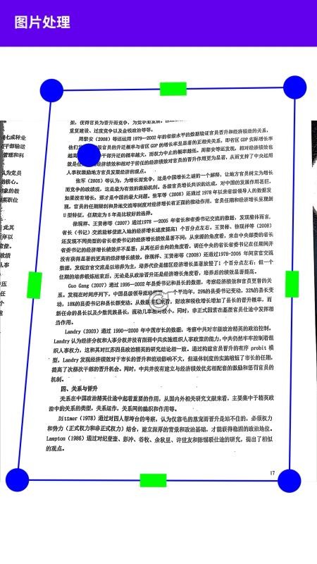 i能扫描王免费版v3.0 3