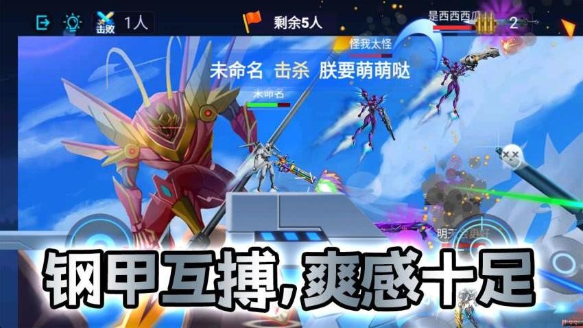 机甲战士闯关乱斗v1.0.0(3)