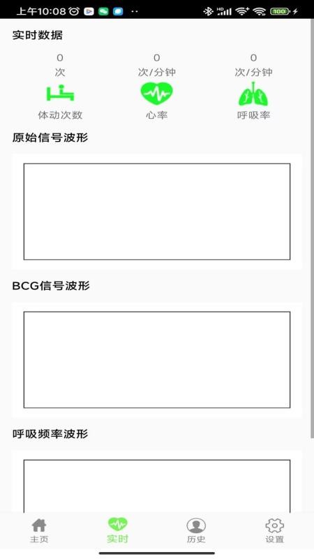 智能监护手机版
