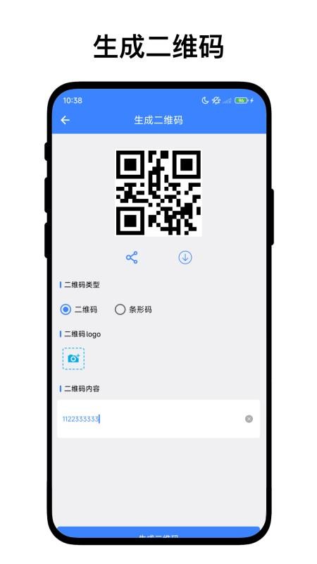 优奕二维码采集免费版v1.0.1 1