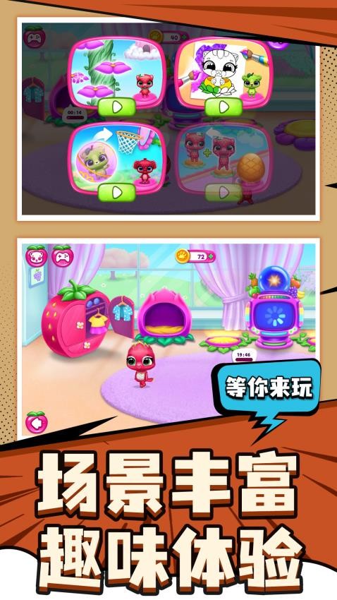 爱宠养成大作战游戏v1.0.1 1