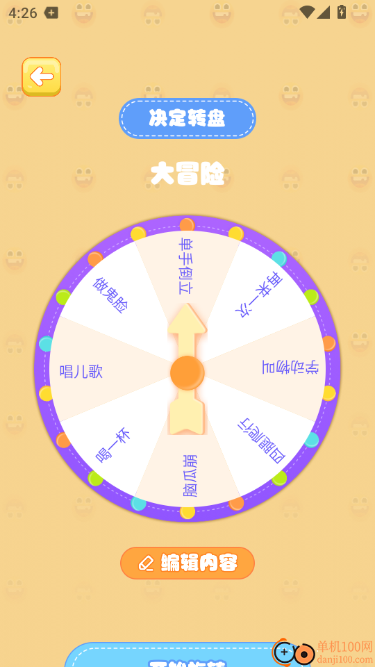 羊乐多免费版