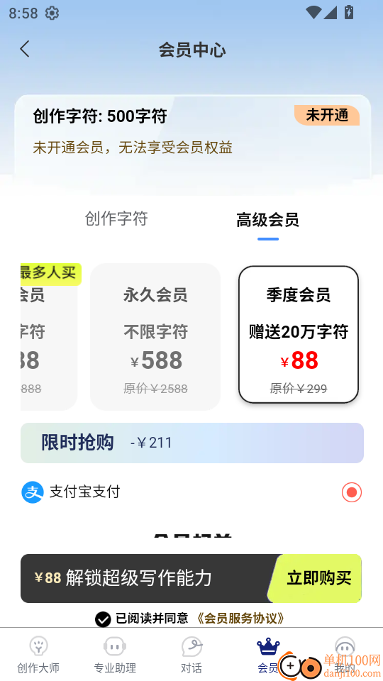 全民写作官方版