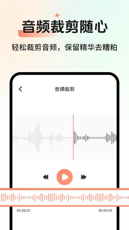 AI会议记录手机版v2.1.1 4