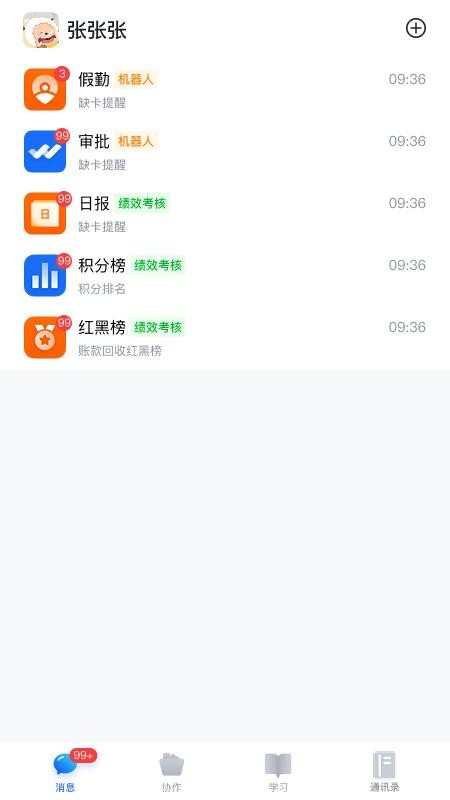 金圣龙ERP手机版v2.4.67 5