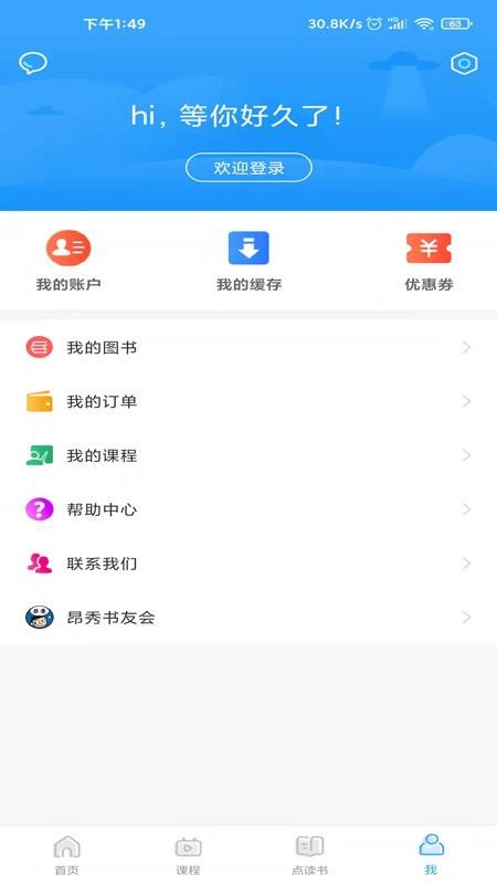 昂秀外语软件v3.3.7(4)