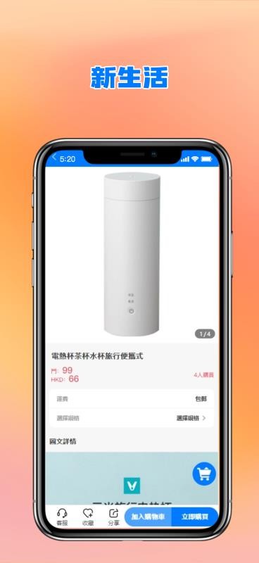 新生活官网版v1.0.29 3