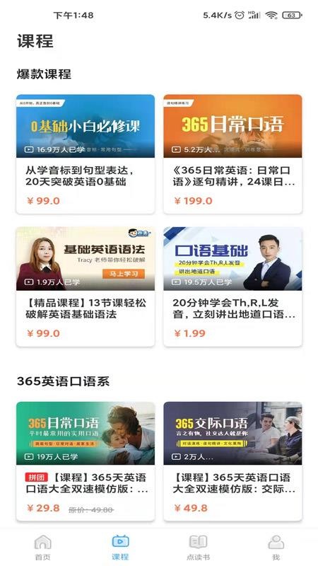 昂秀外语软件v3.3.7(2)