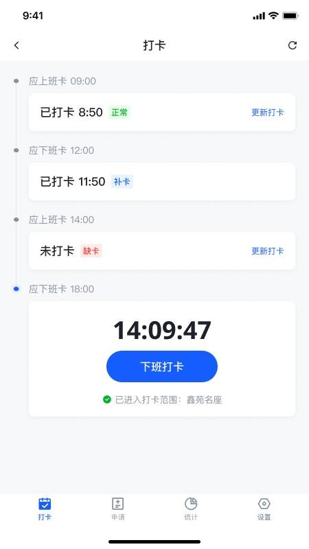 金圣龙ERP手机版v2.4.67 1