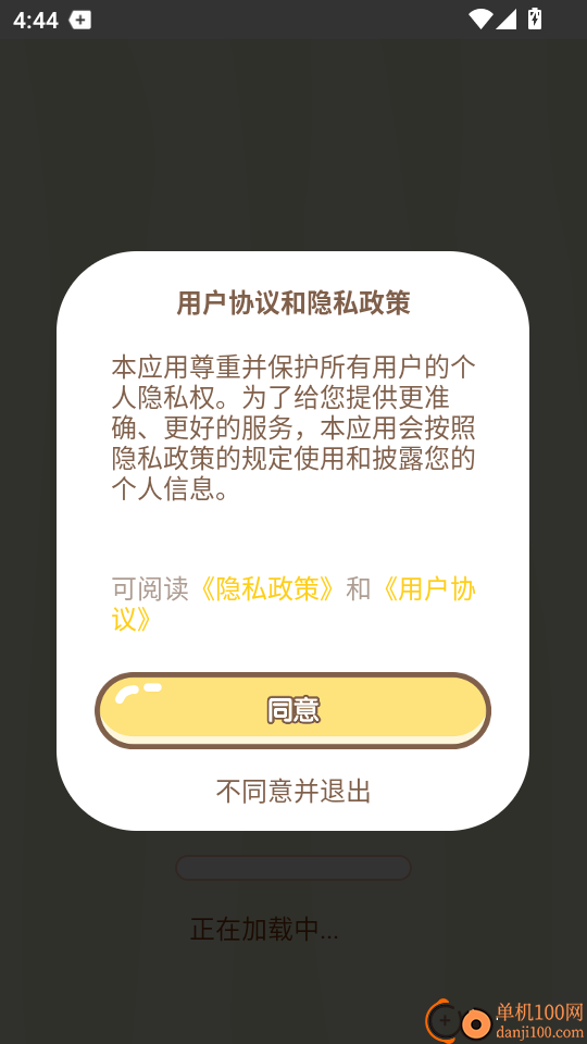安静书免费贴纸手机版