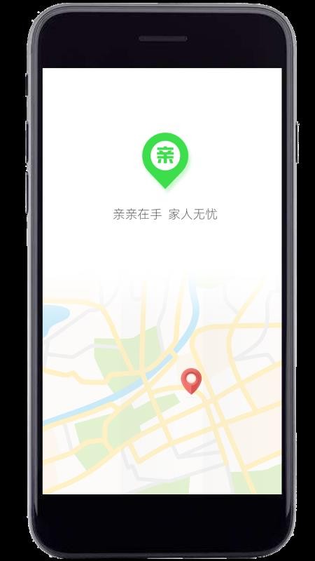 亲亲手机定位最新版