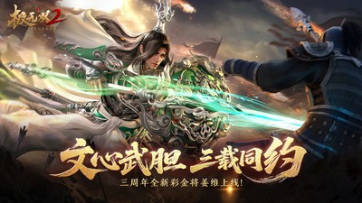 极无双2小米版v1.31.600(1)