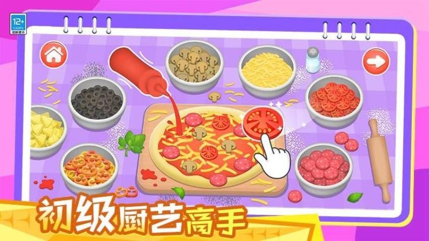 宝贝爱料理游戏