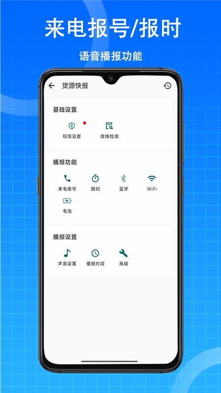 货源快报最新版v1.0.0(2)
