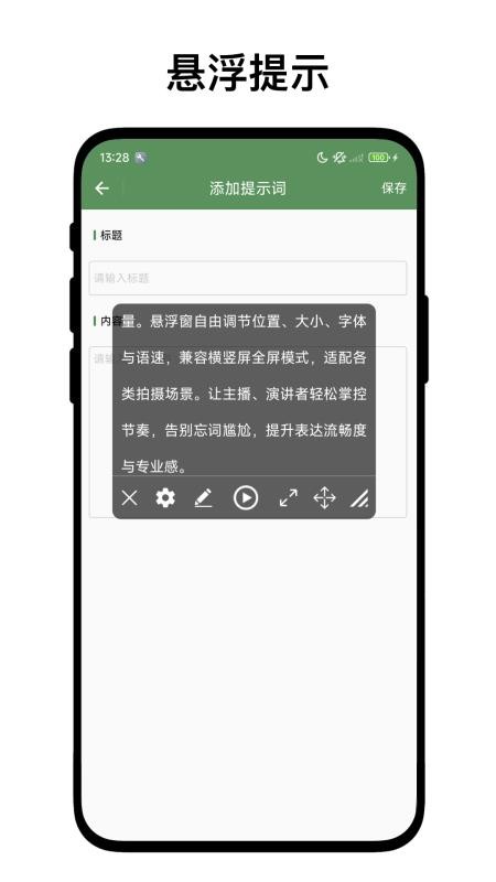 优奕提示词工具免费版v1.0.1 2