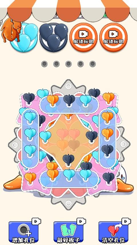 极速清理大师游戏v1.0.1 3