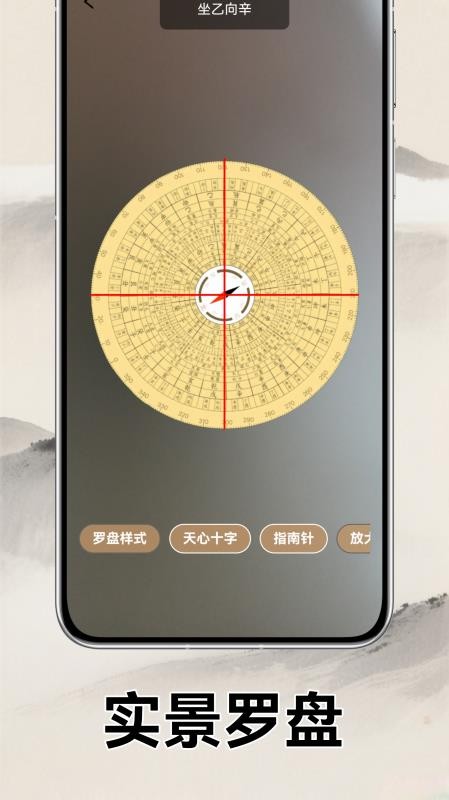 手机罗盘3d官网版v1.0 4