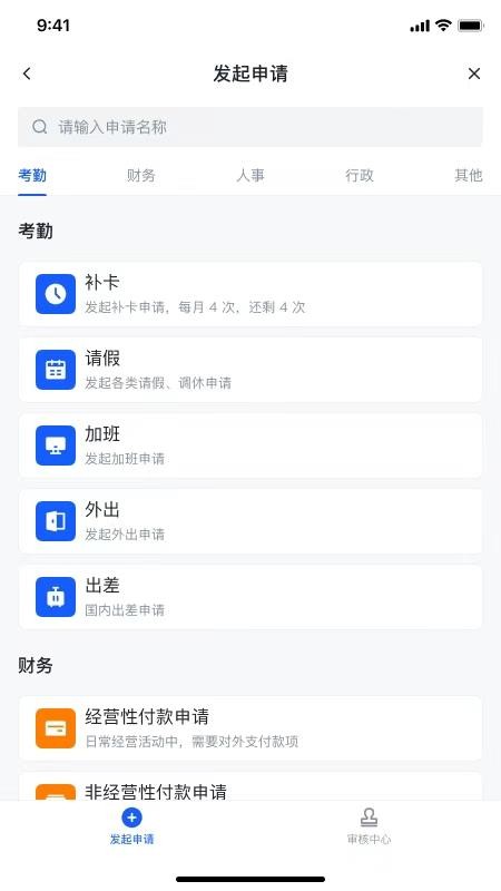 金圣龙ERP手机版v2.4.67 2