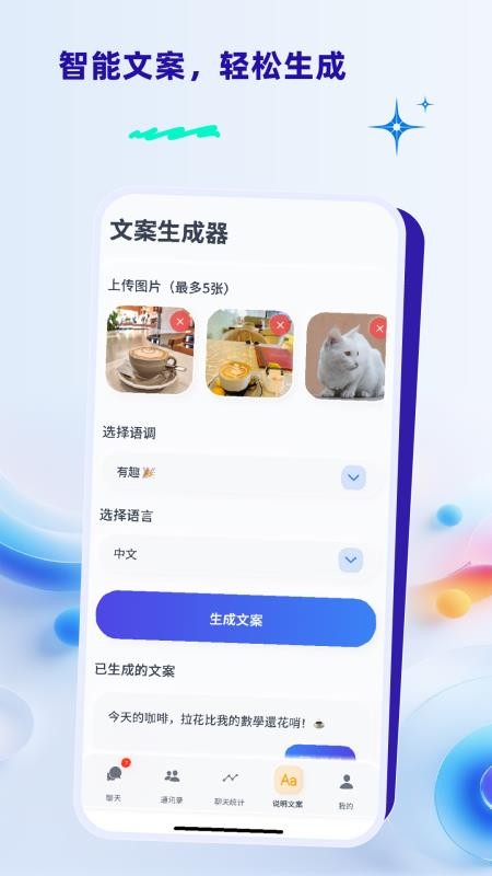 办聊通最新版v1.0.2 1