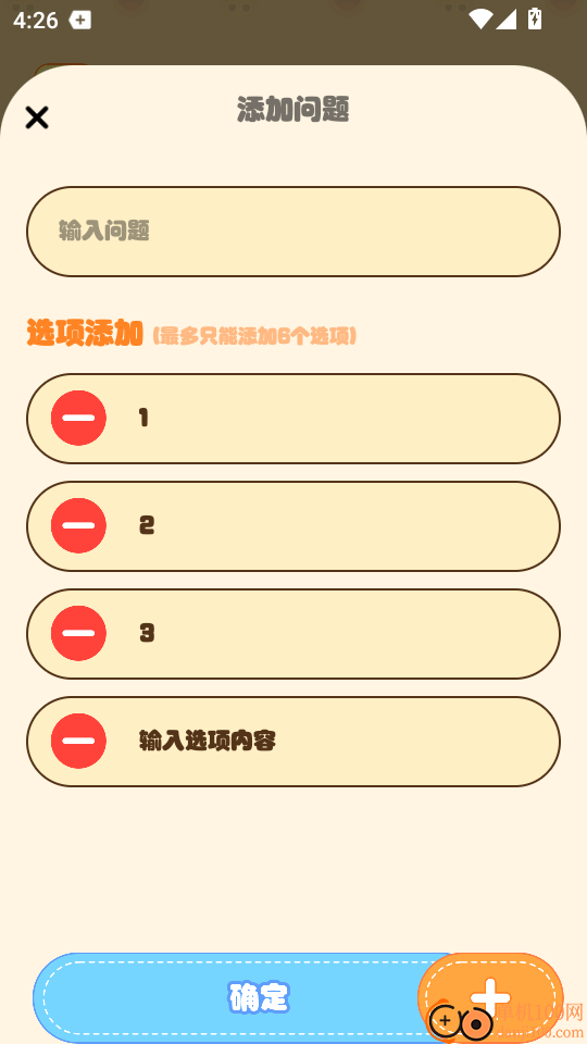 羊乐多免费版