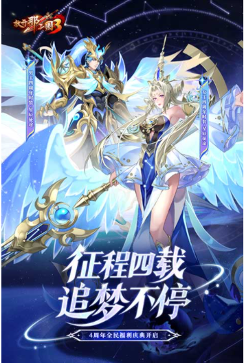 放开那三国3vivo版v0.138.0(4)