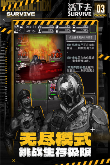 活下去小米版v9.34(3)
