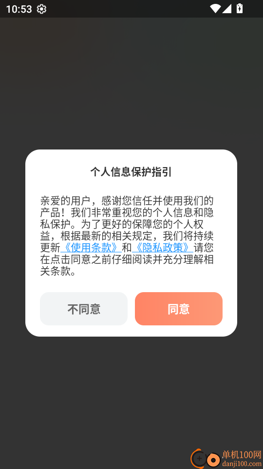 AI会议记录手机版
