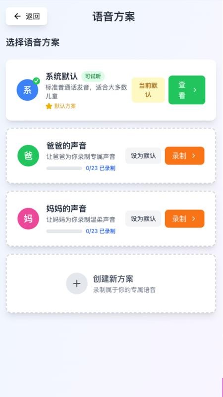 儿童语音计算器官网版v1.0.4 4