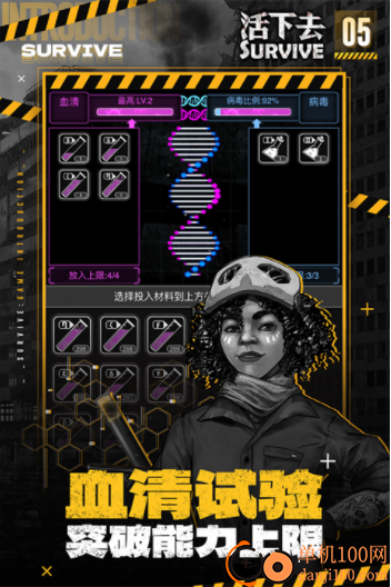 活下去小米版