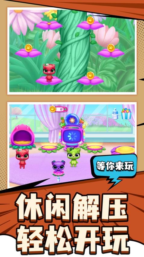 爱宠养成大作战游戏v1.0.1 5
