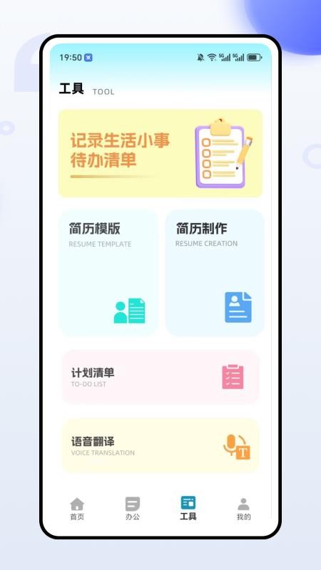 全能办公文档手机版v1.0.0(1)