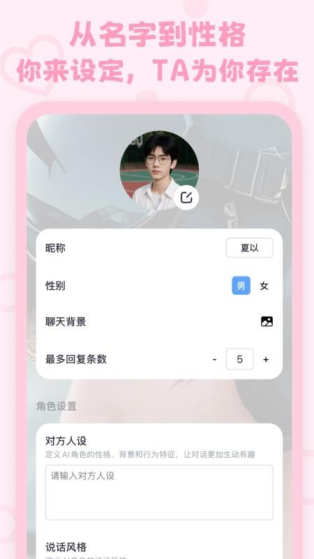 lovemo手机版v1.0.8 3