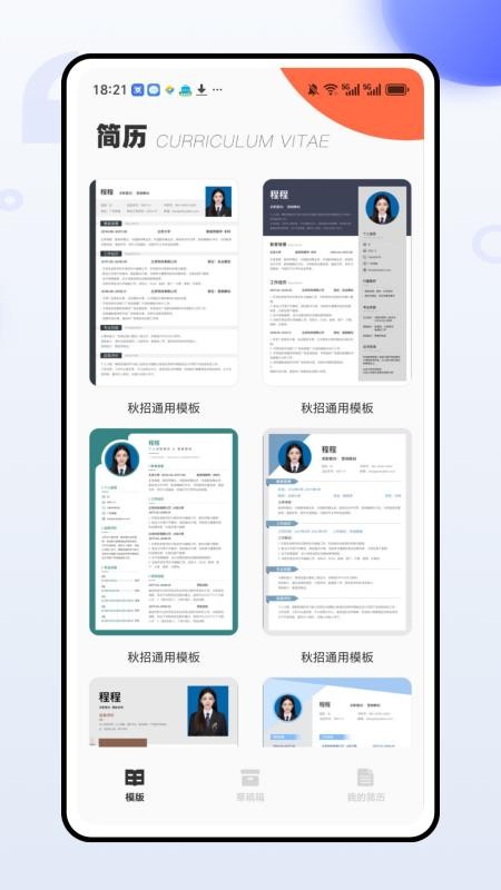 全能办公文档手机版v1.0.0(4)