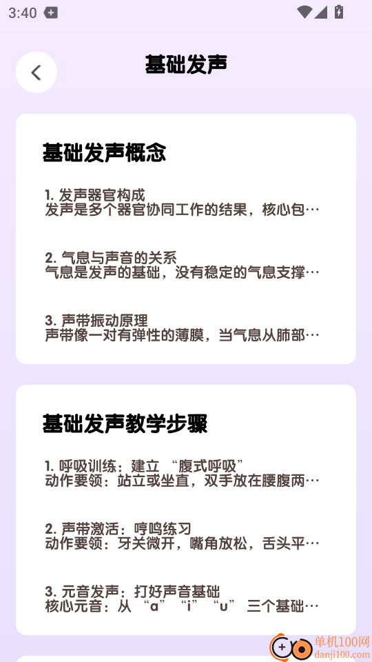 亿万猜歌王最新版本