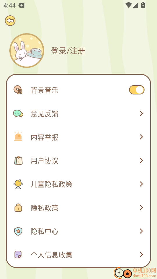 安静书免费贴纸手机版