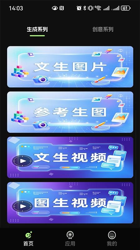 灵梦AI官方版v1.0.10 3