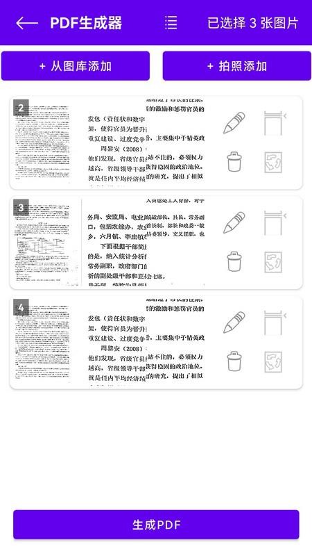 i能扫描王免费版v3.0 1