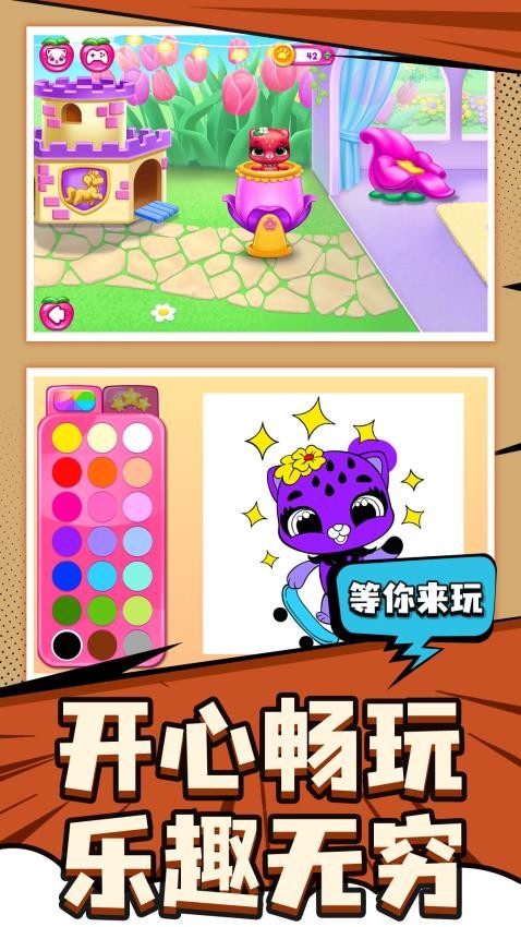 爱宠养成大作战游戏v1.0.1 3
